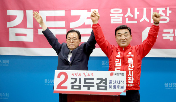 국민의힘 이채익(왼쪽) 울산시장 경선 후보가 19일 같은당 김두겸 예비후보 지지를 밝히며 사퇴를 선언했다.