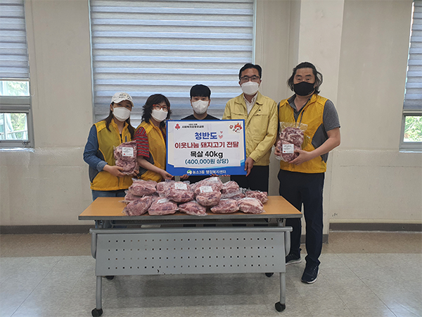 숯불 돼지고기 전문점 청반도가 24일 돼지고기 40kg 40만원 상당을 농소3동 행정복지센터에서 전달했다.
