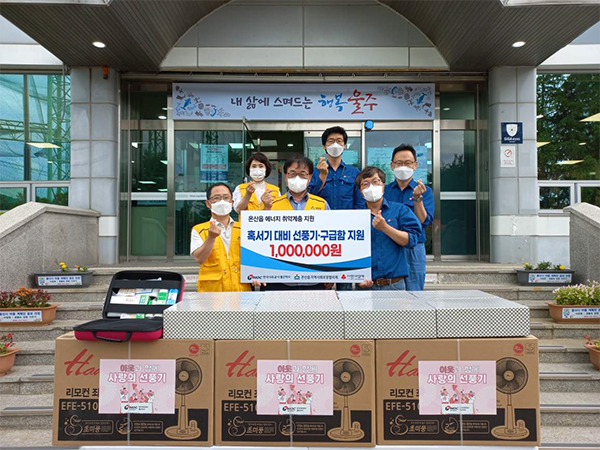 한국석유공사 울산지사가 온산읍 행정복지센터에서 에너지 취약계층을 위해 22일 100만원 상당의 물품을 전달하고 기념촬영 하고 있다.