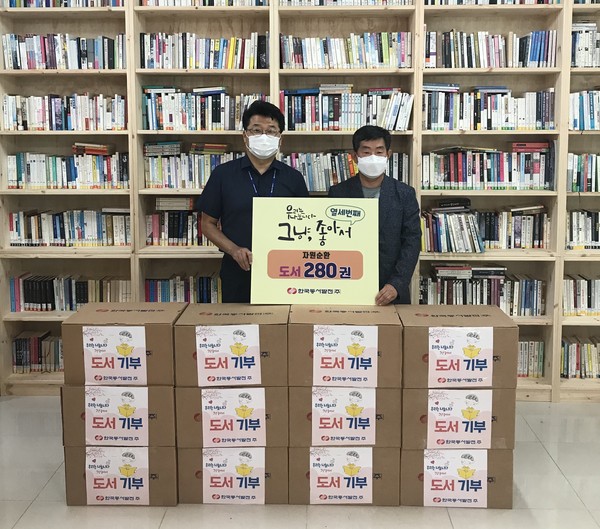 동서발전은 25일 울산 울주군 상북면 소호지역 신생 작은도서관에 임직원들이 기부한 도서 280권을 전달했다.