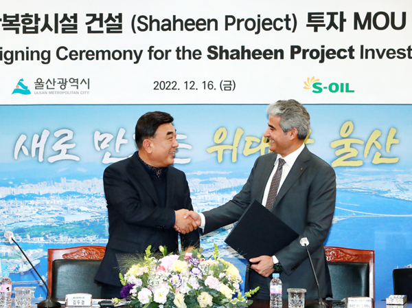 김두겸 울산시장과 후세인 에이 알-카타니 에쓰오일 대표이사 CEO가 지난 16일 시청에서 초대형 석유화학복합시설 투자사업인 ‘샤힌(shaheen·매의 아랍어) 프로젝트’ 추진 협약을 체결했다.