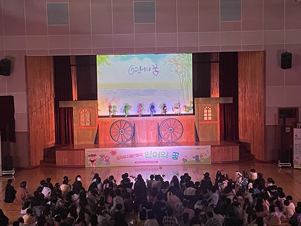 매곡초등학교는 22일 교내 체육관에서 환경 뮤지컬 ‘연어의 꿈’ 인형극 공연을 열었다.