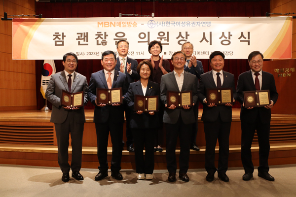 국민의힘 박성민 국회의원(울산 중구)이 17일 서울 매경미디어센터에서 MBN과 사단법인 한국여성유권자연맹이 주관한 2022년 하반기 ‘참 괜찮은 의원상’을 수상했다.(앞줄 완쭉에서 두번째)