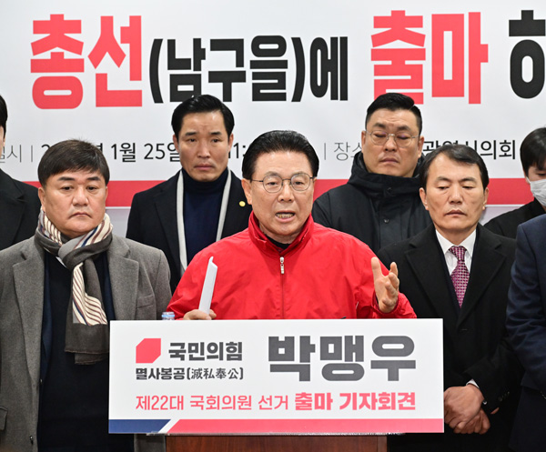 박맹우 전 의원이 25일 울산시의회 프레스센터에서 국민의힘 후보로 울산 남구을에 출마하겠다는 기자회견을 하고 있다.