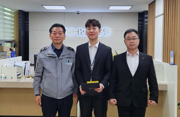 NH농협은행 서울산금융센터는 전자금융사기 피해를 예방한 공로로 울주경찰서로부터 감사패를 받았다.(사진=NH농협은행)  