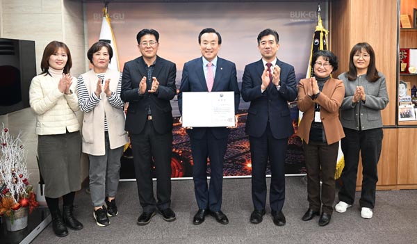 울산 북구는 2023년 겨울철 복지위기가구 발굴·지원분야 평가에서 보건복지부 장관 표창을 수상했다.