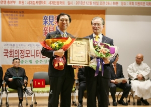 김기현 의원, ‘국정감사 모범의원상' 수상