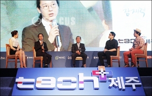 신개념 지식콘서트 제주테크플러스 개막