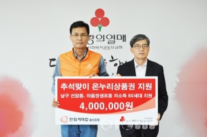 한화케미칼(주)울산공장 성금 400만원 전달