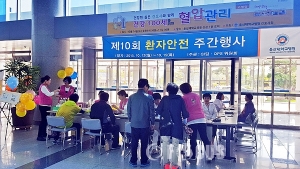 울산대병원 간호사회, 건강캠페인 개최