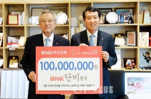 BNK금융그룹, ‘단비·바람 통장’ 판매 수익금 기부