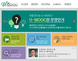 울산대학교, K-MOOC사업 선정