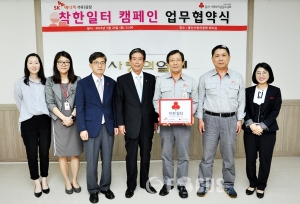“SK에너지 석유3공장” 착한일터 협약식