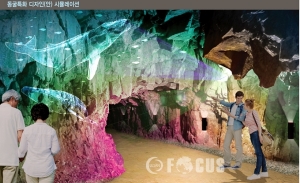 울산 남산동굴, 테마 동굴로 12월 완공