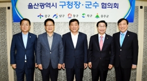 박성민 구청장, 울산 구청장·군수협의회 참석