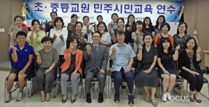 울산시선관위, 초ㆍ중 교원 시민교육과정  수료식