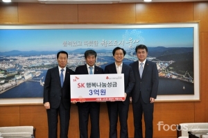 [포토]SK, 추석 행복나눔 성금 3억원 전달