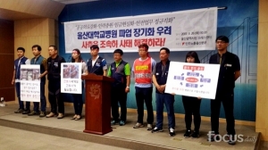 민주노총울산본부 "울산대병원 사측은 파업해결에 나서라"