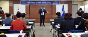 민주당울산시당, '더민주 울산 정치대학' 개강