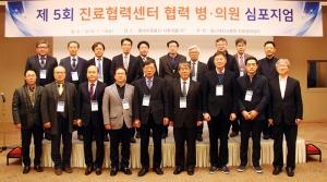 울산대병원, 'URC 협력병의원 심포지엄' 개최