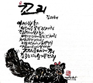 개 세 마리의 밤 / 김미혜