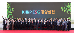 한국수력원자력, 원전건설 과정에서 ESG 경영활동 실천