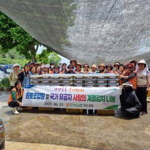 두북농협, 계절열무김치 나눔 행사