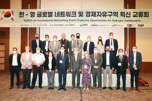 울산경자청, 한-영 글로벌 네트워크 및 혁신교류회 개최