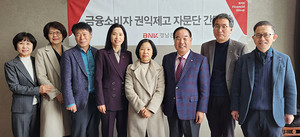 BNK경남은행 ‘금융소비자 권익제고 자문단 간담회’ 개최