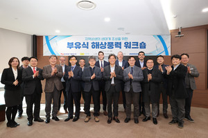 동서발전, 부유식 해상풍력 워크숍 개최  
