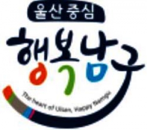 울산 남구청, 온누리상품권 1억 3779만원 공동 구매