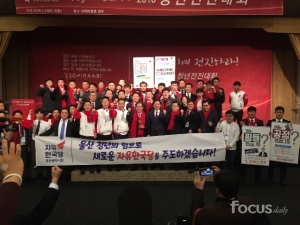 자유한국당, 6.13 지방선거 젊은인재 대거 수혈