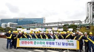 "울산형 대형재해예방" 캠페인 및 합동 안전점검