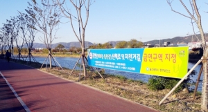 울산 '중구 강변 산책로 12.9km 구간' 금연구역