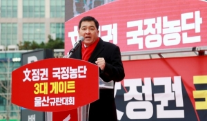 한국당, 주말 울산서 '선거농단' 규탄집회