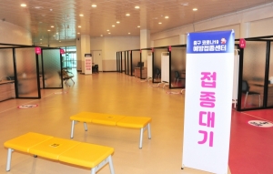 울산 중구, '코로나19 예방접종센터' 16일 개소