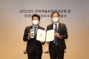 한국동서발전, 문화예술후원 우수기관 인증 획득